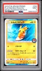 2019 POKEMON JAPANESE SM PROMO #392 PLAYING IN THE SEA PIKACHU PSA 9