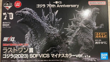Ichiban Kuji GODZILLA 70th Anniversary Godzilla 2023 minus color ver. NEW