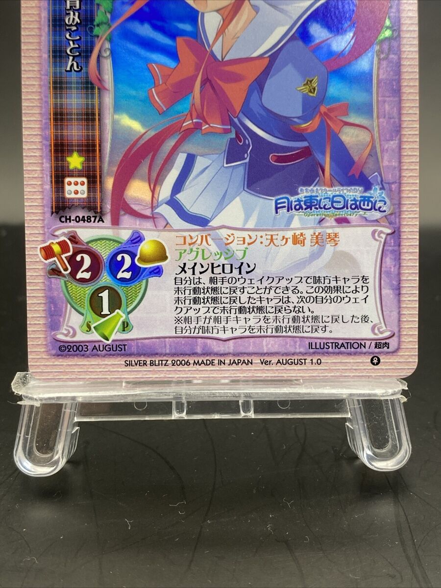 【海外版・レア】school friends Mikoto Ao Lycee TCG Vintage Parallel Foil Japanese Ver