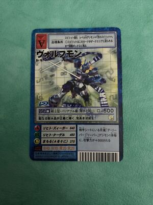 digimon cards ebay Wolfmon St-707 japanese digimon card