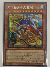 2026 Yu-Gi-Oh TCG Card Red-Eyes Black Dragon Exceed BETB-JP027 SER Japanese NM