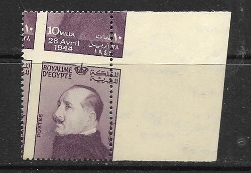 Egypt 1944 8th Anniversary Death of King Fuad Royal Misperforated Marginal MNH