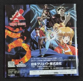 【】 SS Sega Saturn 3X3 E Southern E Kyusei Kōshi Operation Confirmed