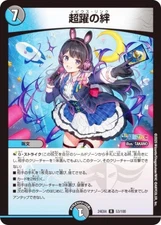 Duema DM24EX4 53/100 Super Dancing Bond (R Rare) Collaboration Masters Super Bea