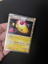Ampharos - 034/070 PL Japanese Pokemon Cards L1: HeartGold Collection Holo