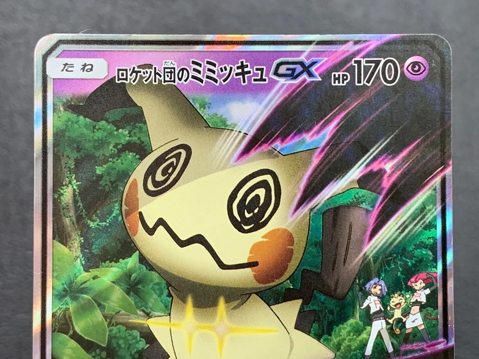 Team Rocket's Mimikyu GX 010/026 SMD Pokemon Card TCG 2017 Nintendo TCG Japan - Image 3 of 4