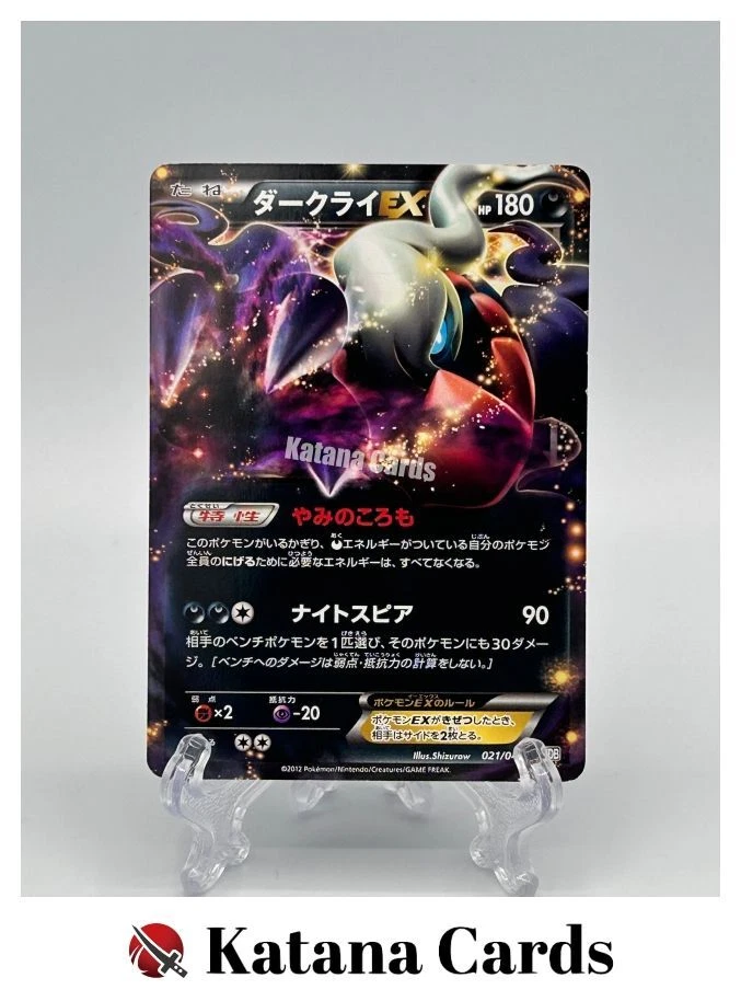 Preços baixos em Darkrai Ex 021/046 Master Deck caixa de