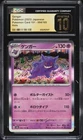 2023 Pokemon Japanese Scarlet & Violet 151 Holo Gengar #94 CGC 10 PRISTINE