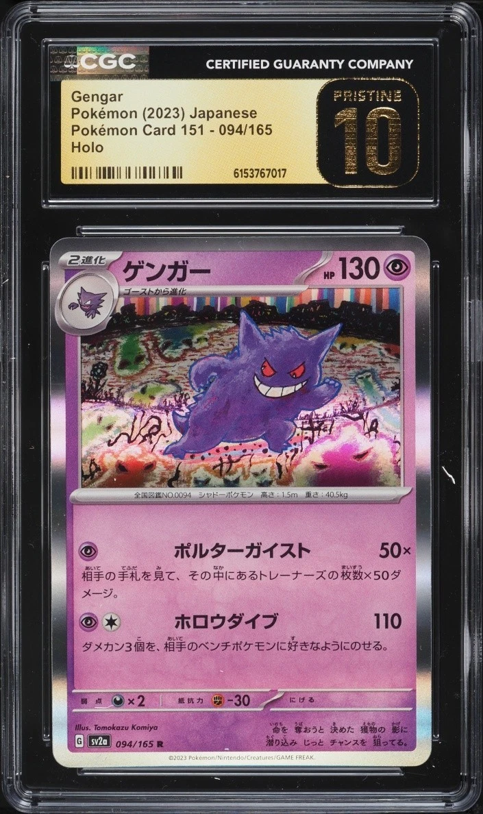 2023 Pokemon Japanese Scarlet & Violet 151 Holo Gengar #94 CGC 10 PRISTINE