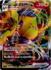 Regieleki VMAX RRR 034/098 S12 Paradigm Trigger - Pokemon Card Japanese NM