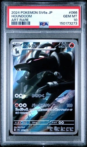 POKEMON HOUNDOOM 066/064 ART RARE SV6A-NIGHT WANDERER 2024 JAPANESE PSA 10