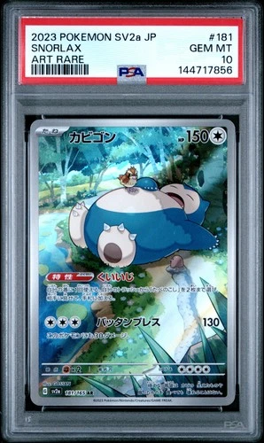 2023 POKEMON JAPANESE SV2A-POKEMON 151 ART RARE #181 SNORLAX PSA 10