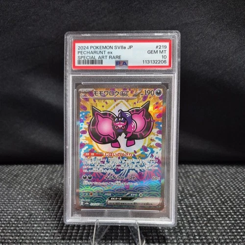 Pecharunt ex SAR 219/187 sv8a PSA 10 GEM MT - Terastal Festival Japanese