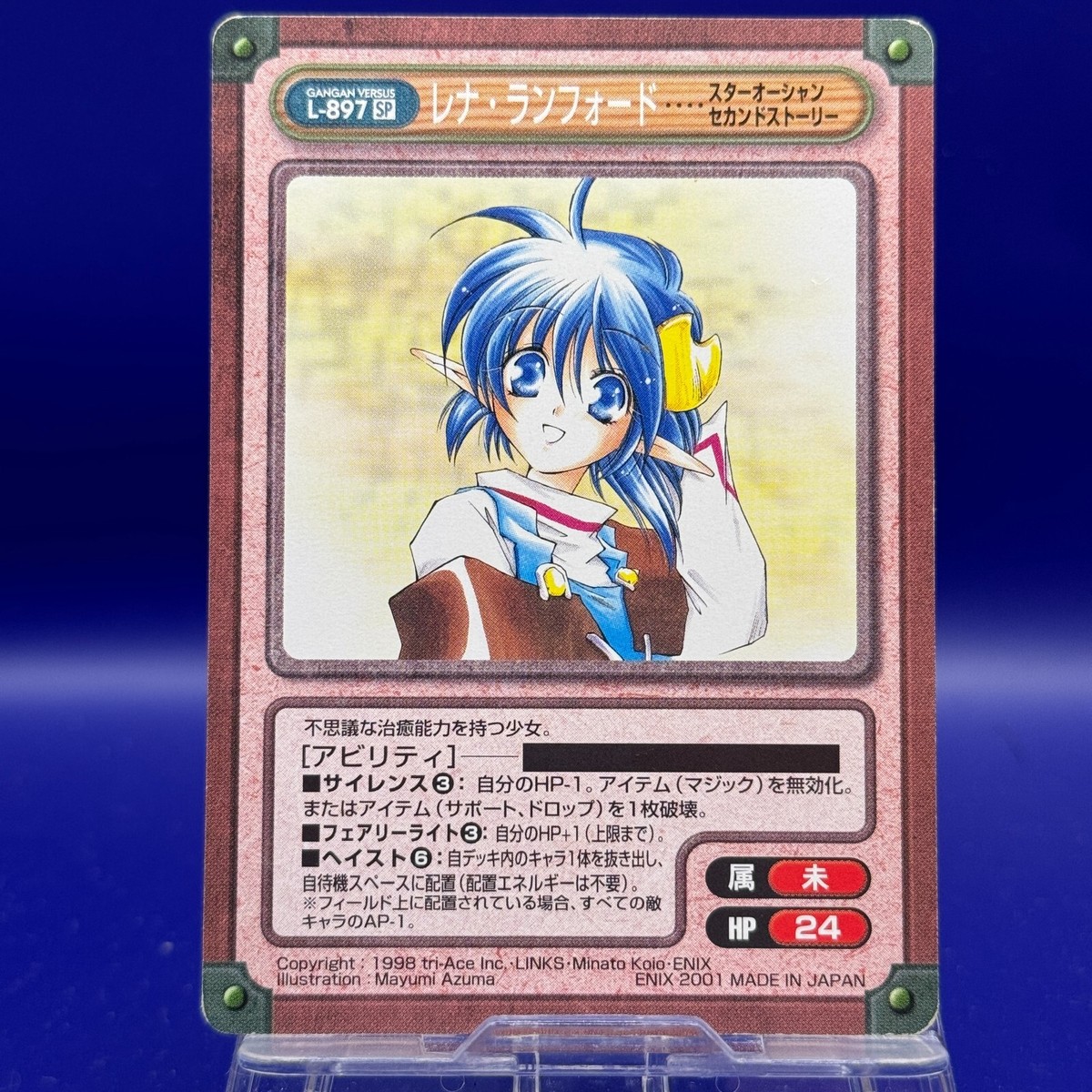 Rena Lanford Star Ocean: The Second Story Gangan Versus TCG Card 