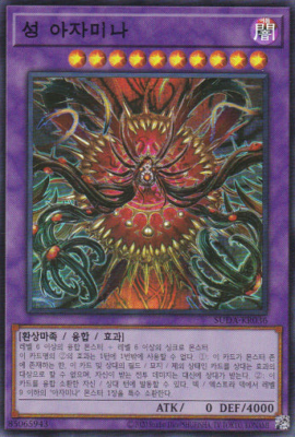 SUDA-KR036] Super Rare 