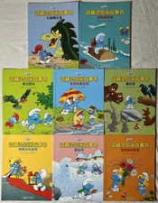 SMURFS Books (Chinese Edition) Lot Of 8 Books. EXTREMELY RARE! *FREE SHIPPING*