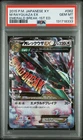 2015 POKEMON JAPANESE XY EMERALD BREAK 1ST EDITION #062 M RAYQUAZA EX PSA 10