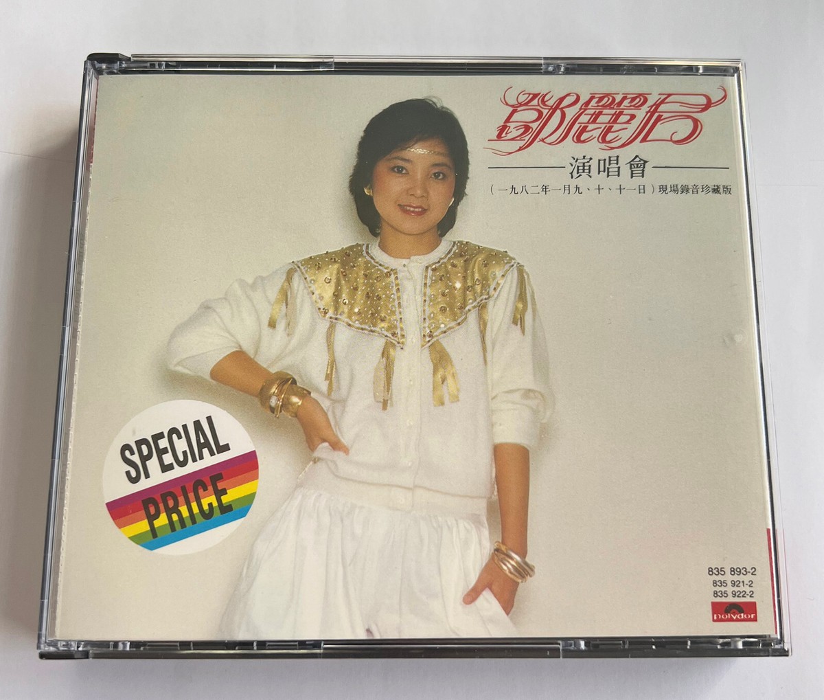 Teresa Teng 1988 Live in Japan Concert 2-CD Set Polydor 835 893-2