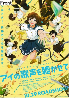 Sing a Bit of Harmony (2021 Japanese Anime) Promotional Poster