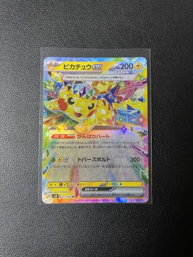 Pikachu ex 033/106 Sv8: Super Electric Breaker Holo (Japanese)