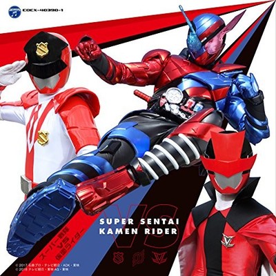 CD Twin Super Sentai VS Kamen Rider Theme Songs CD