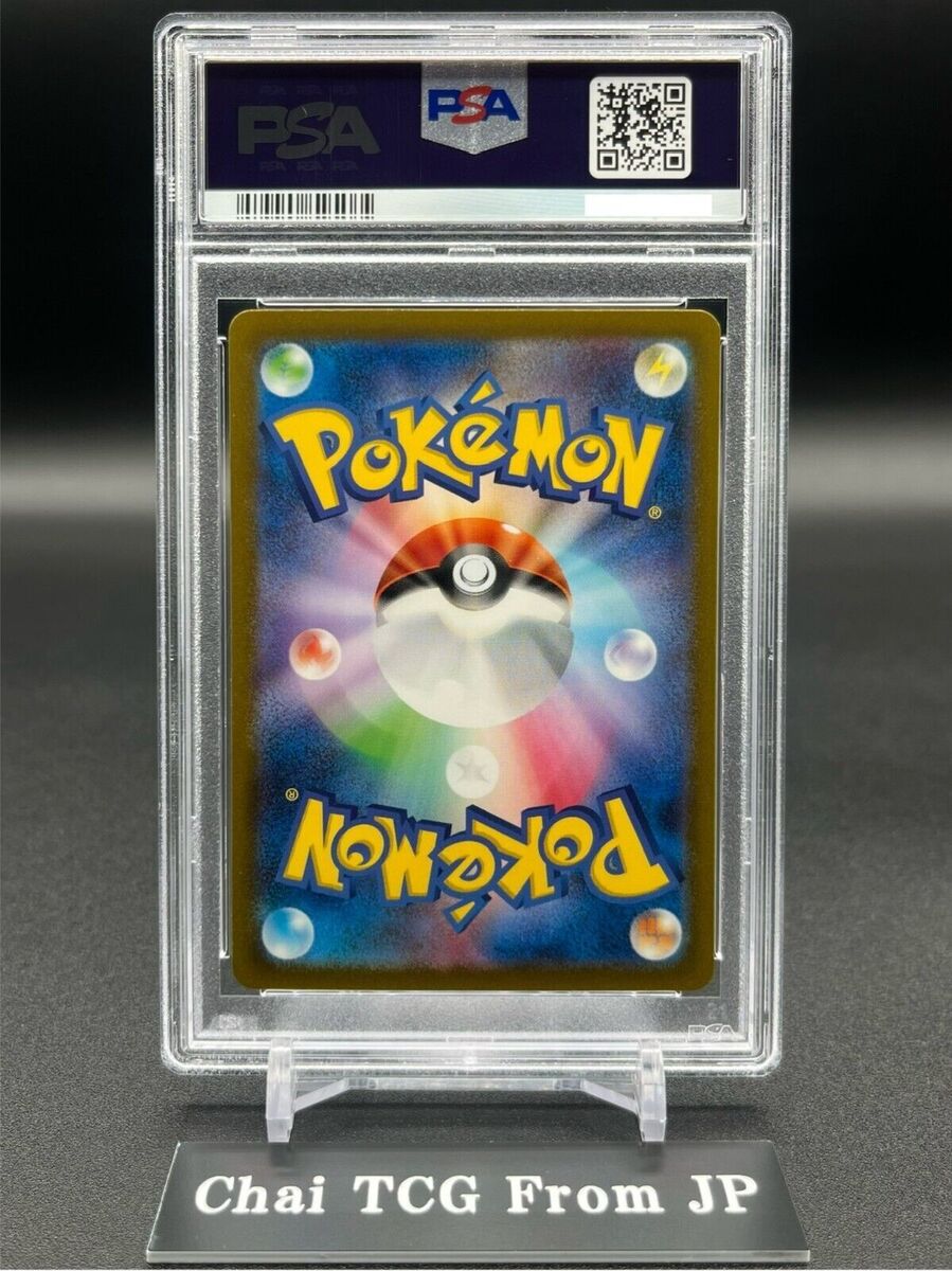 PSA 10 Mew ex SAR 205/165 sv2a Pokemon Card 151 Japanese PSA 10 Mew ex SAR 205/165 sv2a Pokemon Card 151 Japanese