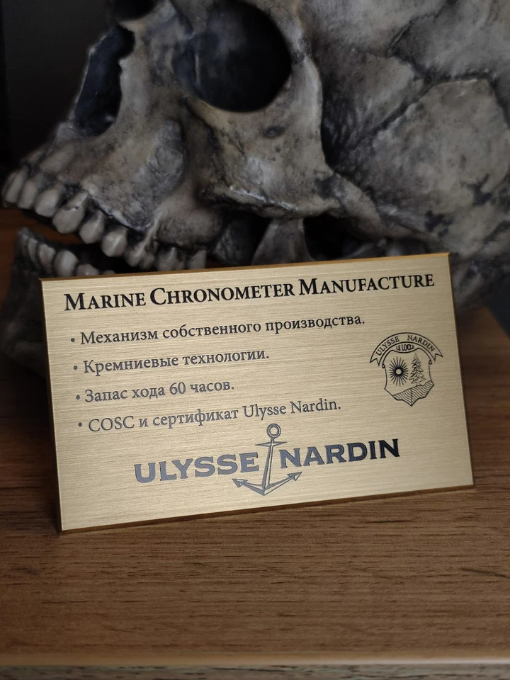 Редкий Ulysse Nardin морской хронометр дилер дисплей металлическая пластина Русский - Изображение 2 из 4