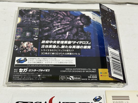 Deadalus Sega Saturn CIB Reg Card Spine Flyer Japan NTSC-J
