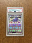 Pokémon Bahasa Indonesia Language PSA 10 Gengar Winner Master Ball PROMO