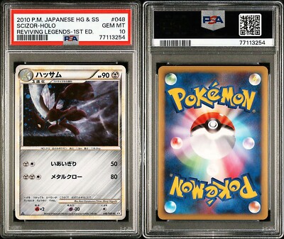 PSA 10 Scizor Holo 048/080 Japanese Pokemon Reviving Legends 1st