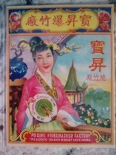 Firecracker Label PO SING PEACOCK BRAND GREAT CONDITION See Pix
