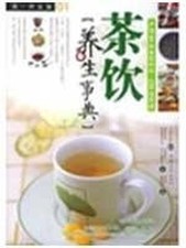 Graphic tea health fitness manual (paperback) by san cai wen hua Book The Fast