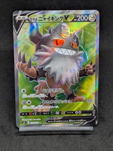 Galarian Perrserker V SR 108/100 S11 Lost Origin Lost Abyss Japanese Pokemon