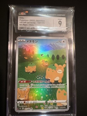 Iron Thorns ex Pokemon 2024 Japanese Terastal Fest Ex 055/187 RR Holo Card CGC 9