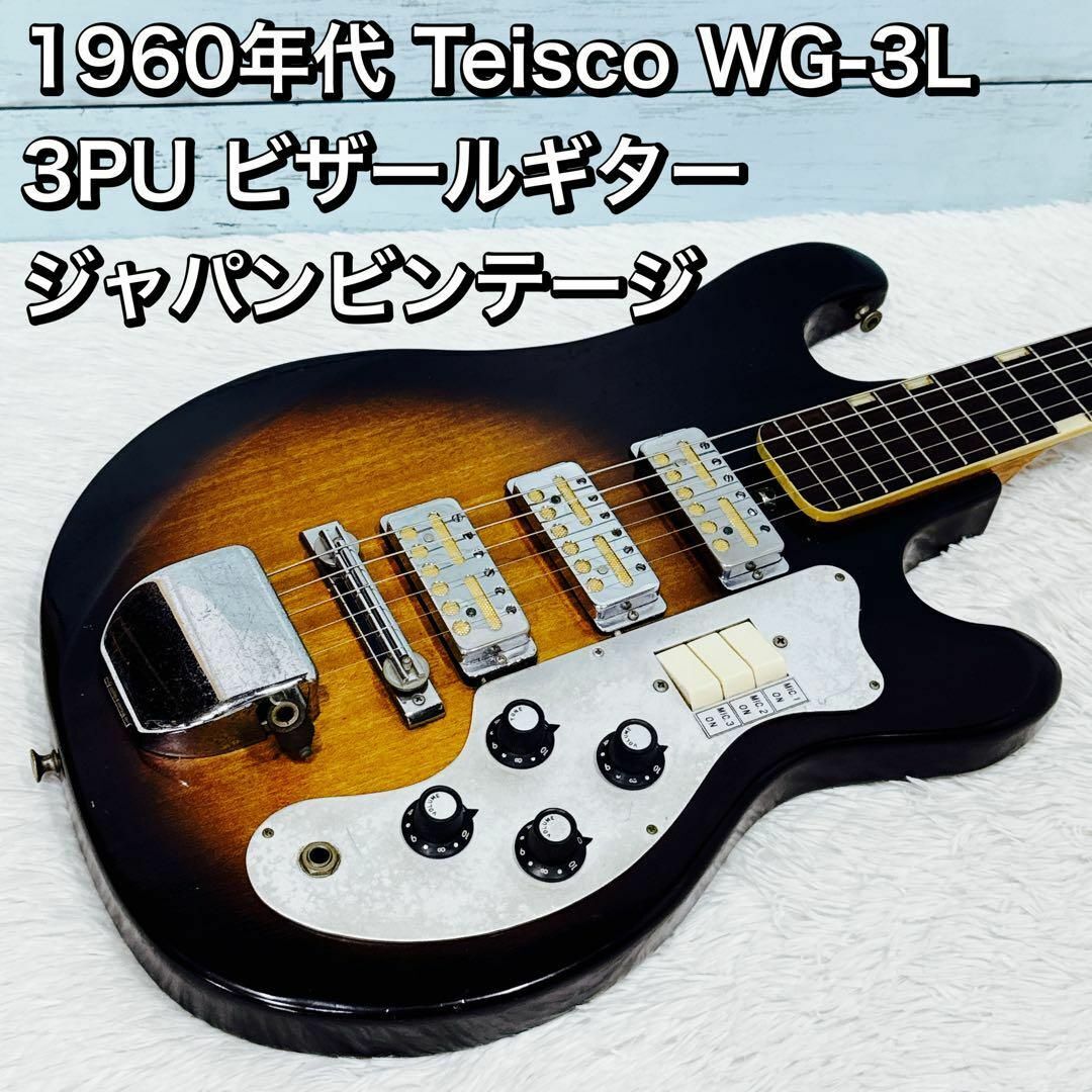 Electric Guitar Teisco WG-3L Bizarre Sunburst 1960s Made in