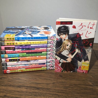 My First Beast Vol 1-10 Ryu Yuuhi Japanese Language Manga