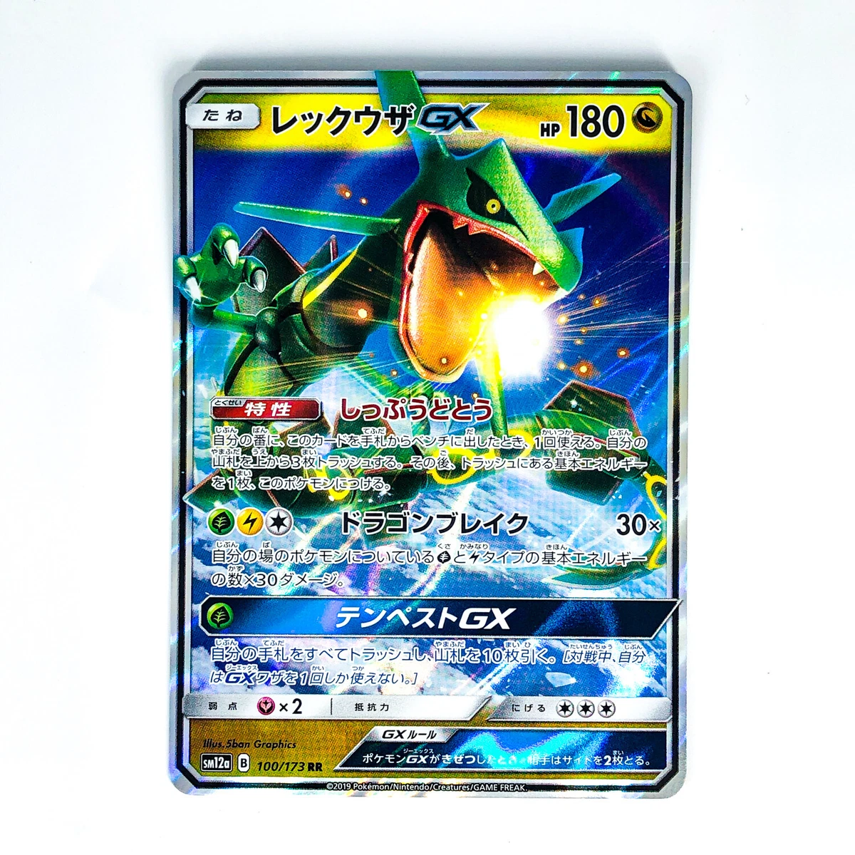 Solar Rayquaza GX Fan-made Custom Trading Card Pokemon