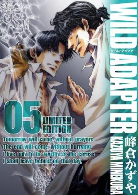 Kazuya Minekura manga: Wild Adapter vol.5 Limited Edition Japan Book ZERO-SUM 