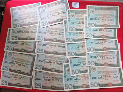 SOVIET Union USSR Bonds/banknotes of different nominal values 25, 50 rubles 20p