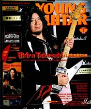 Young Guitar July 2010 Y1632 Akira Takasaki/Nuno Bettencourt/Joe Satriani/Gary