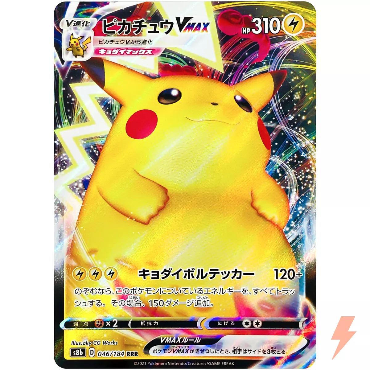 Pikachu VMAX RRR 046/184 S8b VMAX Climax - Pokemon Card Japanese