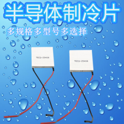 Thermoelectric Cooler TEC2-25408 2-Layer Semiconductor Electronic Cooling Plate