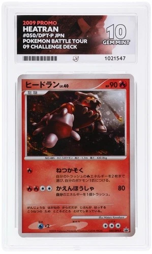 Heatran 050/DPt-P Promo 2009 Japanese Battle Tour - ACE 10 POP 1 - Perfect Subs