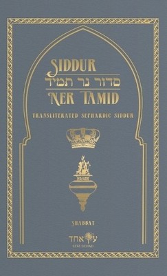 Eitz Echad Siddur Ner Tamid - Shabbat (Gebundene Ausgabe) (US IMPORT)