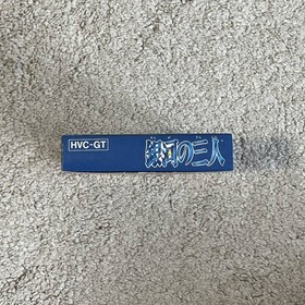 Ginga no Sannin 3nin Unused Game W/Box Manual Rare Famicom FC Very Good NTSC-J