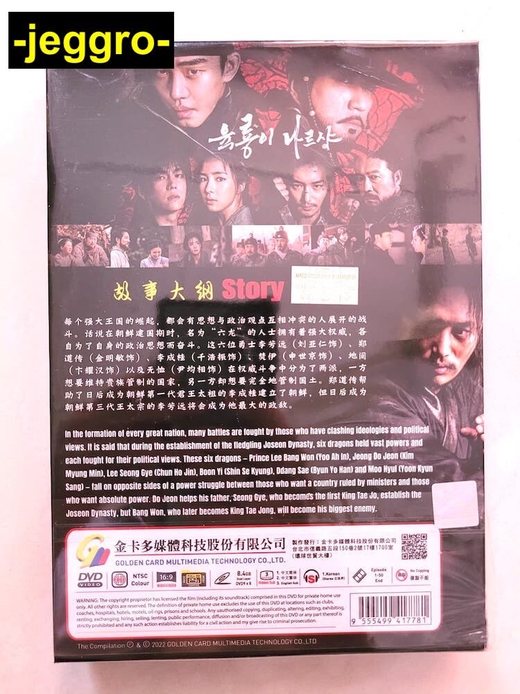 Korean Drama HD DVD Six Flying Dragons / The Roots of Throne 2015