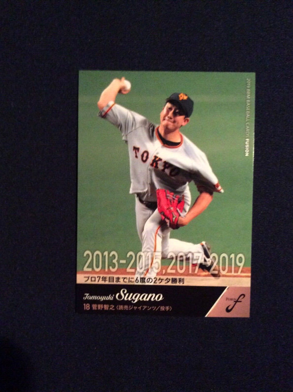 Tomoyuki Sugano 2019 BBM Fusion #74 Orioles, Rockies