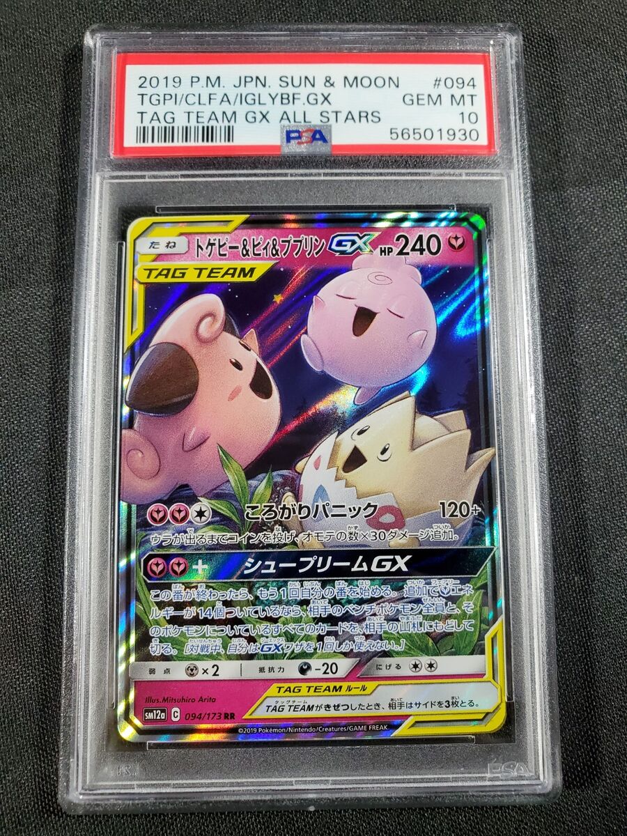 Pokemon - Japanese Tag Team GX All Stars - PSA 10 - Togepi Pokemon - Japanese Tag Team GX All Stars - PSA 10 - Togepi