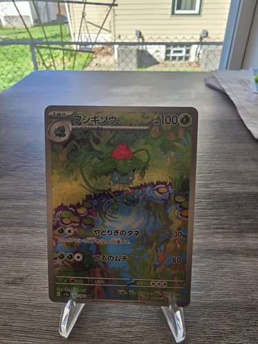 Ivysaur (JP) — Pokemon 151