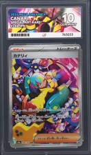 Canari #248 Prices | Pokemon Japanese Mega Dream ex | Pokemon Cards